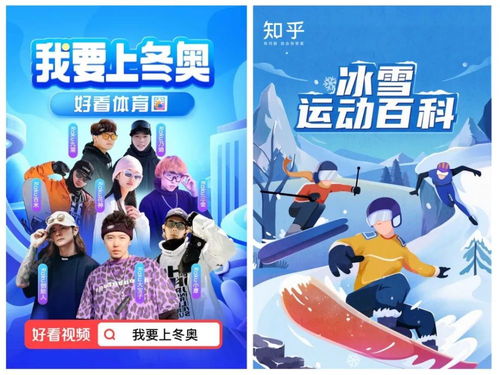 特别策划 燃情冰雪 大小屏共赴冬奥之约
