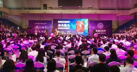 一场思想盛宴:财经作家吴晓波大连主题演讲--《水大鱼大与正在发生的突变》