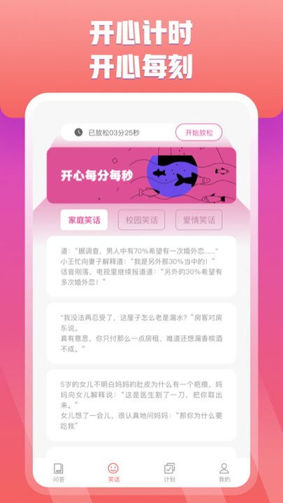 快乐问答下载 快乐问答手机版下载