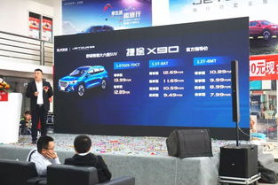 千店集 捷 再启征 途 贺州运泰捷途智慧店新店开业暨x90智享上市贺州站 圆满落幕