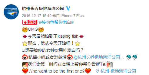 互动问答 想和驯养师谈恋爱,怎么办