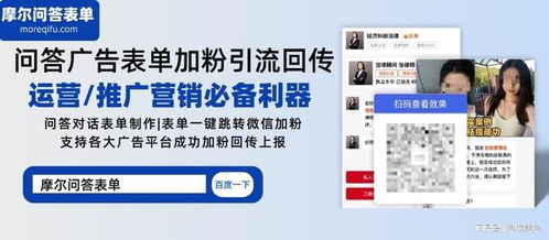 问答表单是什么 怎么制作