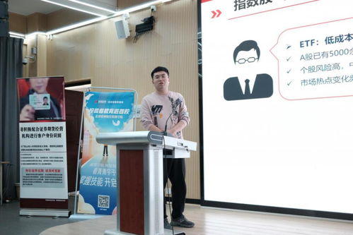 3 15 投教专栏 走进贵州财经职业学院,助力金融知识普及教育