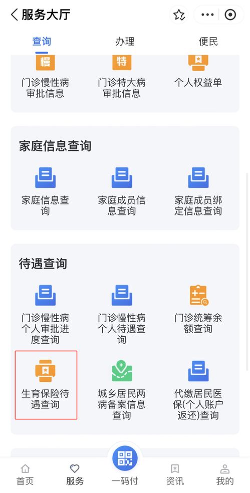 豫政问答丨河南宝妈福利升级
