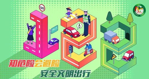 122全国交通安全日 河南高速交警全省联动多种形式开展 知危险会避险 主题宣传活动