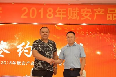 谱写灿烂新篇章——祝贺“赋安消防安全泰安”产品推广会圆满成功召开