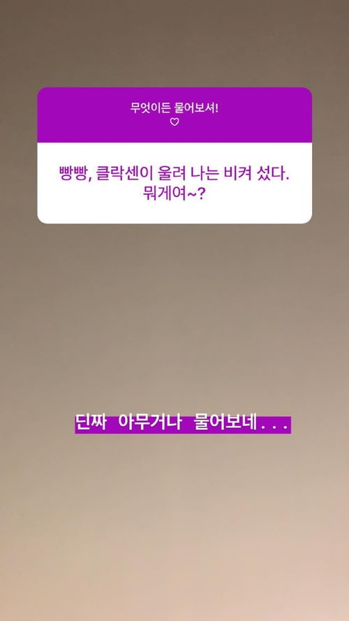 泰妍新春互动问答所开业，快来了解泰古的近况吧！