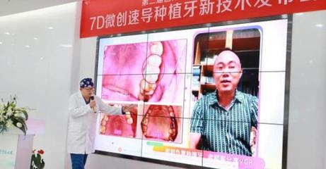 7D微创速导种植技术发布会完美收官 引领山城种牙新趋势 互动问答精彩回顾