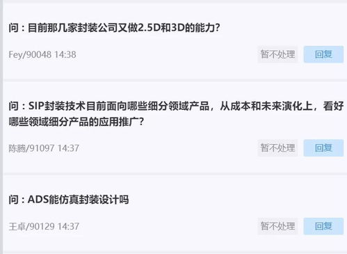 第九届晶芯研讨会成功举办 聚焦新时代先进封装技术发展与应用，互动问答激发行业思考