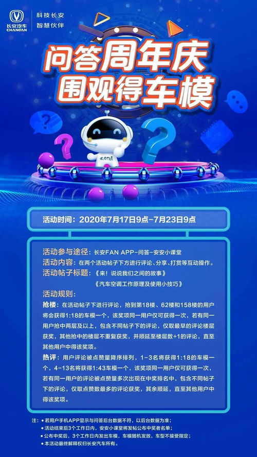 汽车头条粉丝福利 问答周年庆，互动赢车模，等你来挑战！