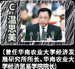 全国政协十二届五次会议互动问答题 广东卷 ,看看你能得多少分