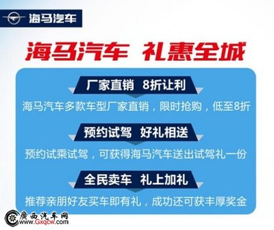不可错过的县镇巡展购车大优惠-柳州市华明汽车销售-广西汽车网