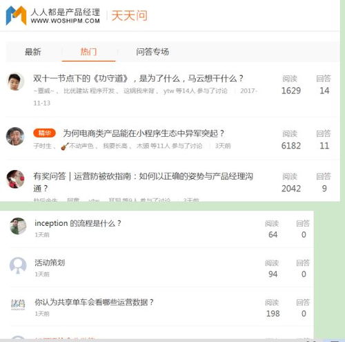 同为干货平台, 人人都是产品经理社区 和 鸟哥笔记 的区别在哪