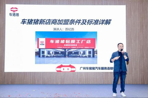车猪猪新店商门店流量赋能大会在深圳九州展圆满举行