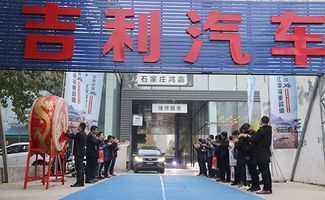 全新远景X6上市品鉴抢订会石家庄圆满落幕，互动问答精彩纷呈