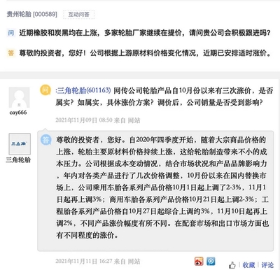 产品轮番提价叠加厂家调价至明年，相关公司股价会随之起舞吗？