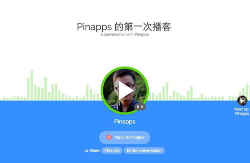 Anchor 让每个人都能打造专属短播客，开启互动问答新体验